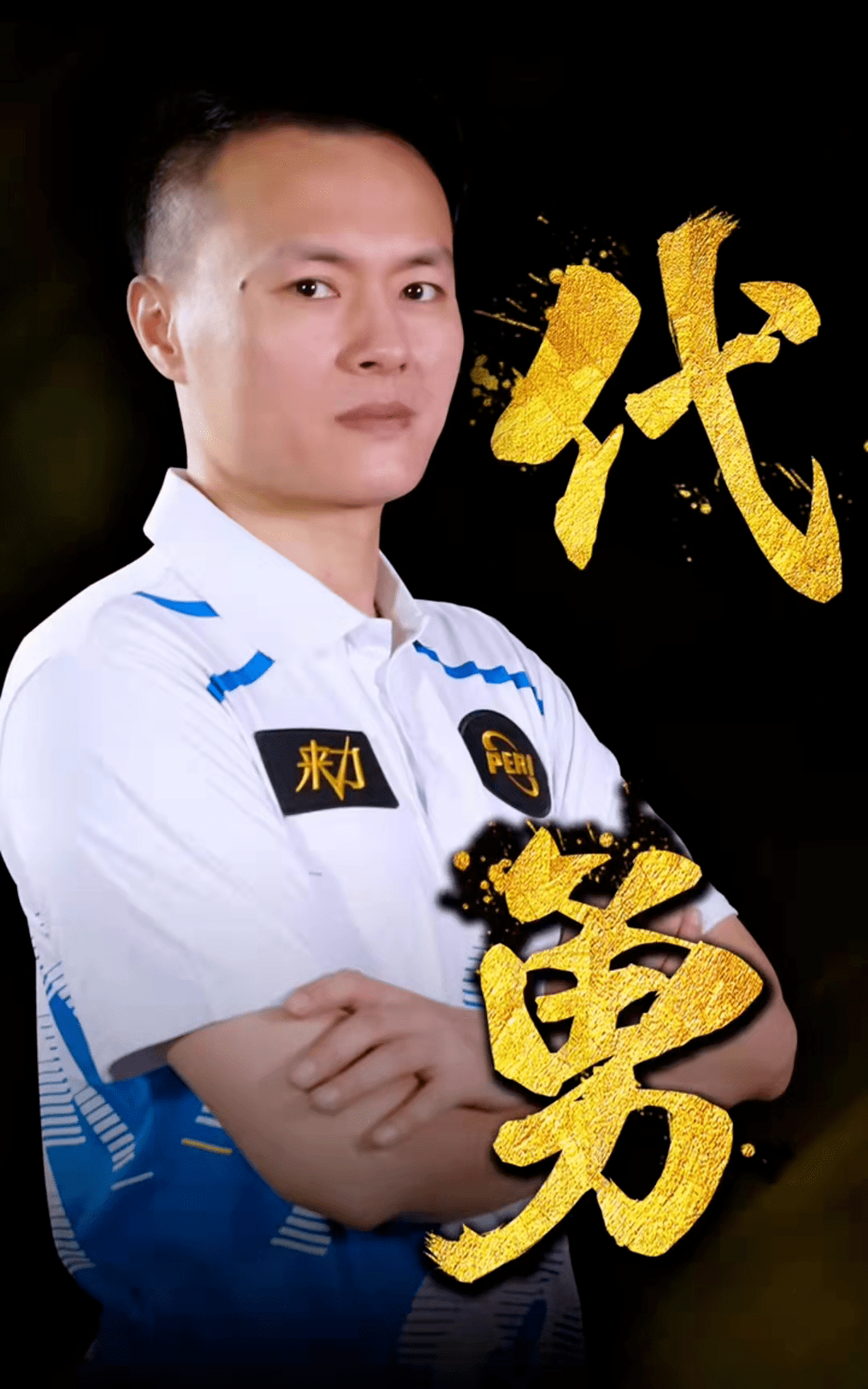 迪奥戈-科斯塔：葡萄牙次回合还有机会 我扑点从不会先想好扑哪边.